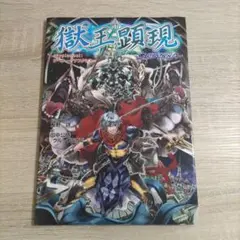 ゲヘナ～アナスタシス : アラビアン・ダーク・ファンタジーRPG 楽天ブックス: ゲヘナ～アナスタシス～ - アラビアン・ダーク