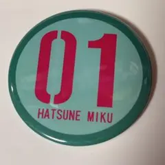 初音ミク01 ビッグ缶バッジ