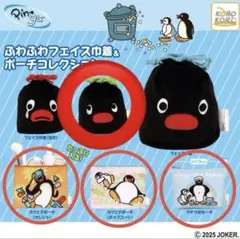 ピングー　ガチャガチャ