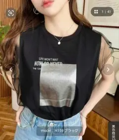 新品未使用タグ付き　チュール　ノースリーブTシャツ ブラック