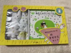 わたしのワンピース　きせかえセット 81A9soUux9L._UF350,350_QL50_.jpg