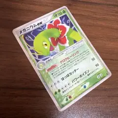 009/070　 メガニウム(ミラー) [ソウルシルバーコレクション] 】 極美品 ミラー メガニウム ☆ L1 ソウルシルバーコレクション