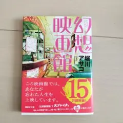 幻想映画館