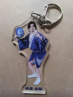徳島ヴォルティス　阿波踊りアクリルキーホルダー　10　杉本太郎