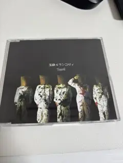 専用