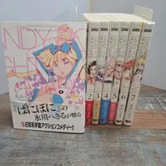 CANDY POP NIGHTMARE 全巻セット