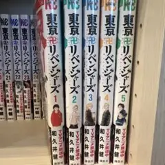 東京リベンジャーズ 全巻セット 1-31巻