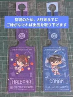 名探偵コナン　灰原哀　江戸川コナン　くら寿司