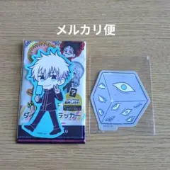 呪術廻戦 セリア ダイソー キャンドゥ ステッカー 五条