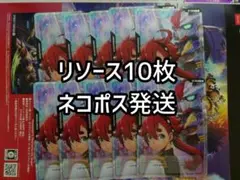 vジャンプ9月号付録　ガンダムカードゲーム　リソースカード　10枚　⑥