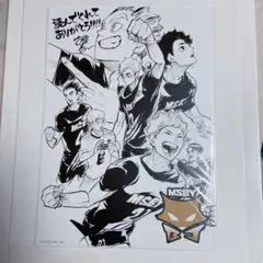 ハイキュー　ジャンプショップ　特典