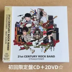 ストレイテナー『21st CENTURY ROCK BAND』初回CD＋2DVD
