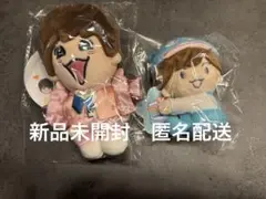 藤原丈一郎　ちびぬいセット