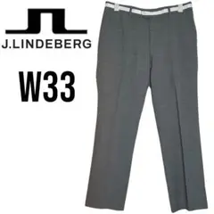J.LINDEBERG グレー ストレートレッグパンツ W33
