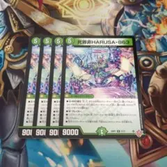 死罪非HARUSA-863 4枚