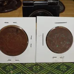 明治6年 二銭 一銭 銅貨