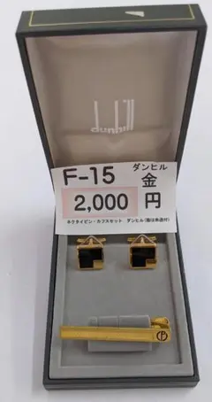 ダンヒル カフリンクス タイピンセット