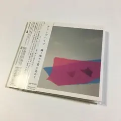踊り場から愛を込めて