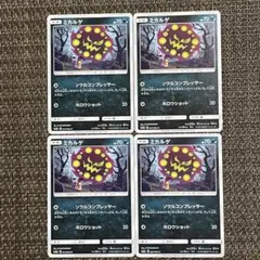 【871】 ポケモンカード 悪 ミカルゲ sm8a 4枚