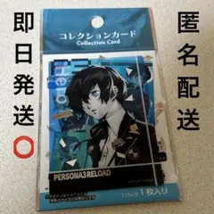 ペルソナ　主人公　シークレット ワイルドの覚醒者］主人公 シークレット 3枚 ペルソナ - メルカリ