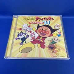 「それいけ!アンパンマン」ベストヒット'14 アルバム CD レンタル落ち