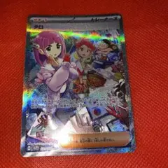 ポケモンカード ステラミラクル タロ sar