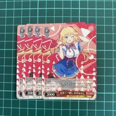 ヴァイスシュヴァルツ 未来へ一緒に 赤井はあと