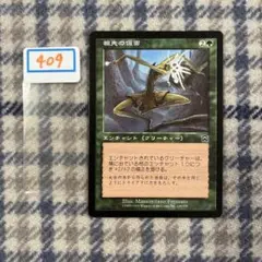 祖先の仮面/Ancestral Mask