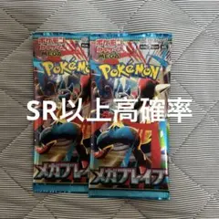 ポケモンカード メガブレイブ 2パック
