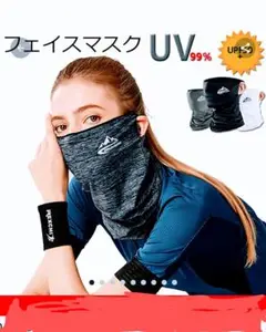 [新品未使用] 冷感フェイスカバー ブラック男女兼用