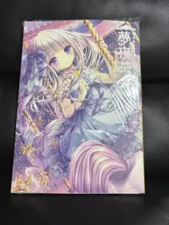 【24H以内発送‼️】てぃんくる　イラストレーションズ　夢夜茶会　限定品