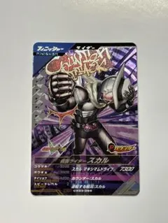ガンバレジェンズ 仮面ライダースカル CP