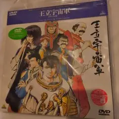 【新品】DVD 王立宇宙軍 オネアミスの翼 限定特装ケース 坂本龍一