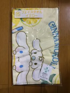 サンリオ 当たりくじ シナモン フェイスタオル イエロー