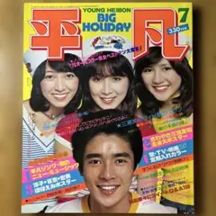 2025年最新】平凡 キャンディーズの人気アイテム - メルカリ
