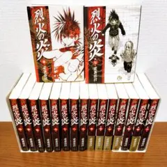 2025年最新】文庫 全巻 烈火の炎の人気アイテム - メルカリ