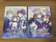 マジェスティック マジカル 2本セットDVDROM