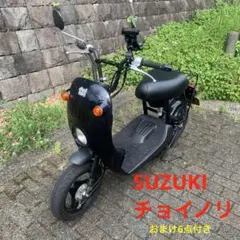 スズキ　チョイノリ用　純正荷台スチールキャリア ブラック スズキチョイノリ用純正荷台スチールキャリア ブラック
