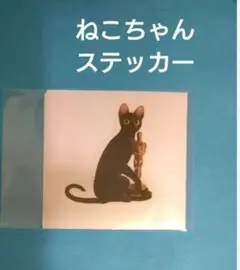 映画　Flow　ステッカー　劇場オリジナル　ねこちゃんフロート　オスカー像