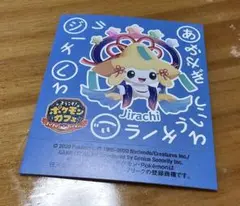 ポケまぜ ステッカー ジラーチ