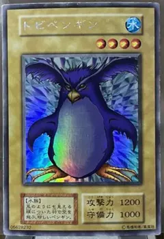 トビペンギン 初期