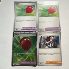 ふうせんSR1枚　U2枚　トウコ　ポケカ