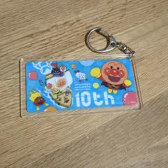アンパンマン 10周年記念 アクリルキーホルダー