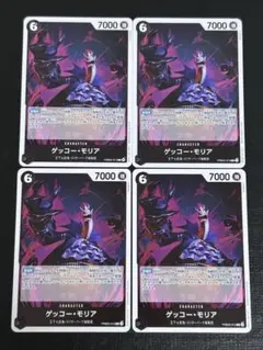 ザ・ベスト2 ゲッコー・モリア　R 4枚セット PRB02-013 ①