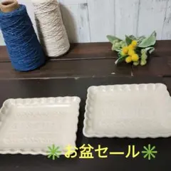 よしざわ窯　ビスケットのお皿　未使用に近い　2枚　16.5✕13✕高さ約2弱