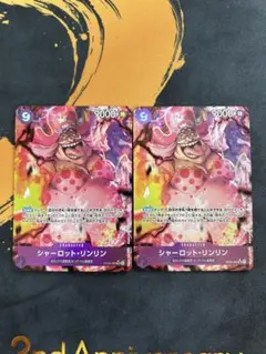 ②シャーロット・リンリン　SRパラレル　OP08-069：ワンピースカードゲーム