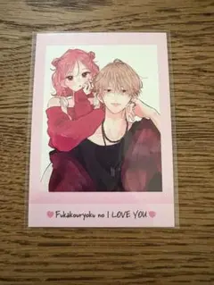 不可抗力のILOVEYOU ぱしゃこれ