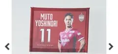 ヴィッセル神戸 武藤 フラッグ