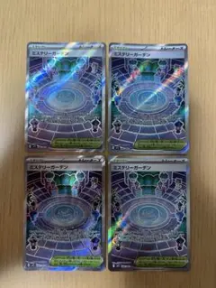 ミステリーガーデン SR4枚