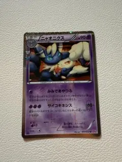 ポケモンカード ポケキュン ニャオニクス PSA10 PSA10】ニンフィアEX RR ポケキュン
